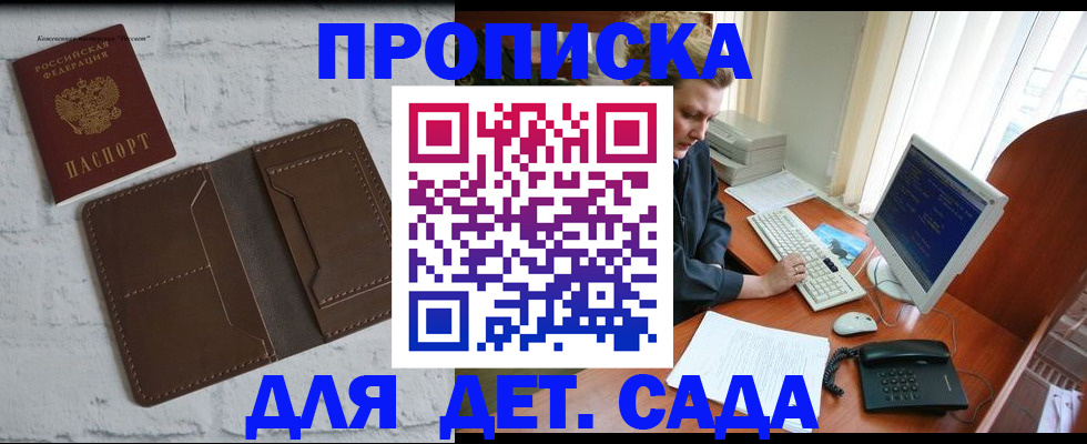 временная регистрация надежно в Новокузнецке