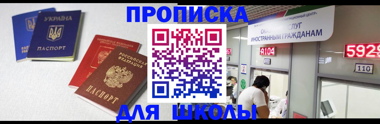 миграционный учет в Новокузнецке