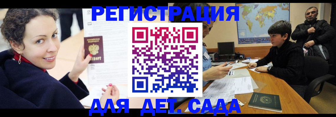 прописка штамп в Новокузнецке