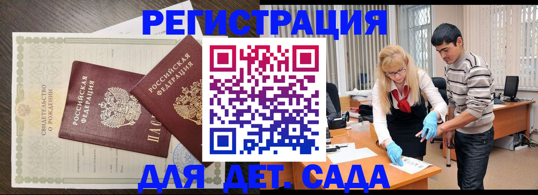 временная регистрация в Новокузнецке